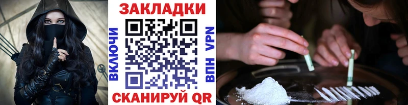 Купить закладку Метадон КОКАИН Мефедрон ГАШИШ Галлюциногенные грибы Игра