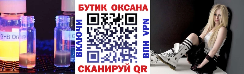 БУТИРАТ бутик  Купить  Игра 