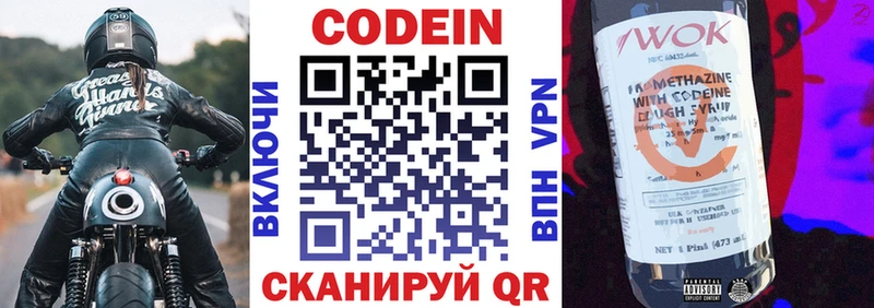 Купить закладки  Игра  Codein напиток Lean (лин) 