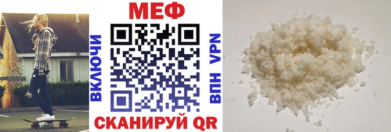 Купить Игра Меф мука