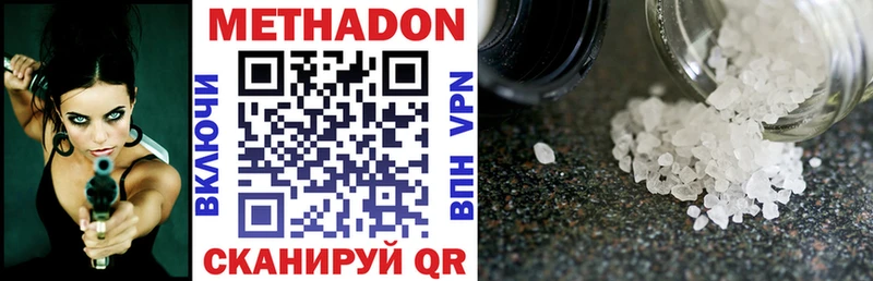 Купить закладки Игра Метадон methadone